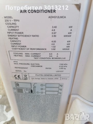 Работещ климатик 12 женерал, снимка 3 - Климатици - 42810368