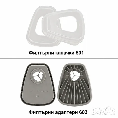 Филтри и адаптери за маски 3M, снимка 13 - Други инструменти - 47634200