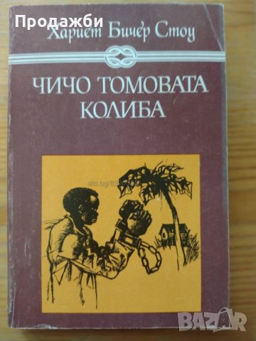 Колекция книги от поредица ”Издателство Отечество”, снимка 2 - Детски книжки - 40869535