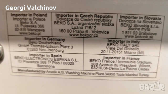 Пералня Беко за части , снимка 5 - Перални - 54097552