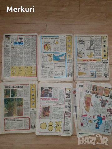 Стар вестник ,вестници  Направи сам, снимка 6 - Колекции - 24025354