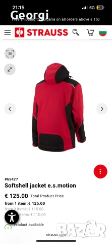 Engelbert Strauss Softshell якета 2 броя, снимка 2 - Якета - 54258573