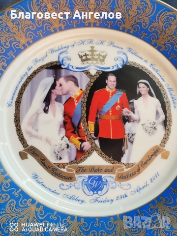 Порцеланова чиния с принц Уилям и К. Мидълтън , снимка 7 - Антикварни и старинни предмети - 51703701