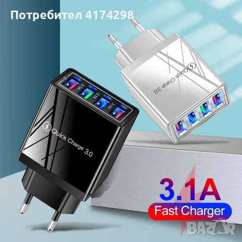 Quick Charge 3.0 USB зарядно EU за телефон. Преносимо стенно мобилно бързо заря, снимка 4 - Други - 56157437