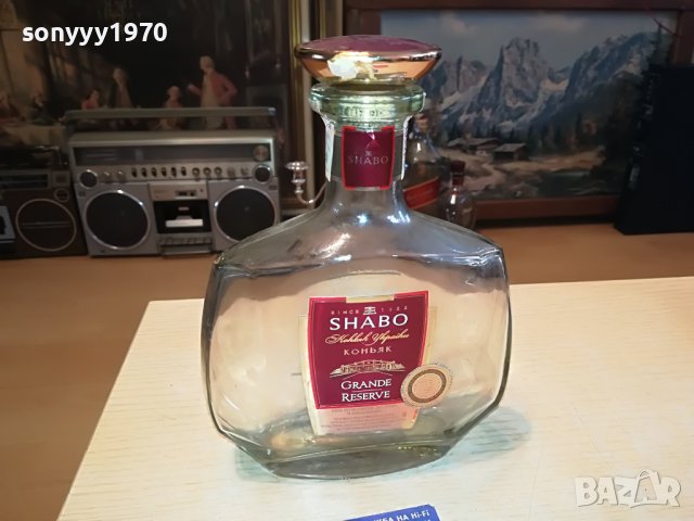 SHABO-GRANDE RESERVE-ПРАЗНО ШИШЕ ОТ КОНЯК L0204231238, снимка 5 - Колекции - 40224203