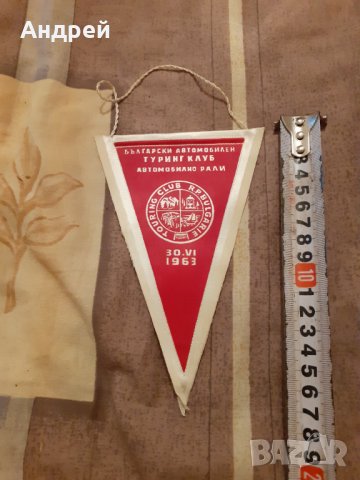 Старо флагче Български Туринг клуб 1963, снимка 2 - Други ценни предмети - 31046955