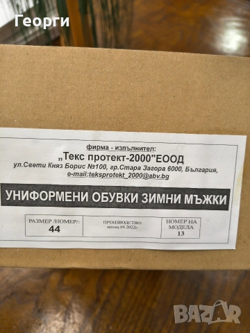 мъжки боти естествена кожа, снимка 2 - Мъжки боти - 54036007