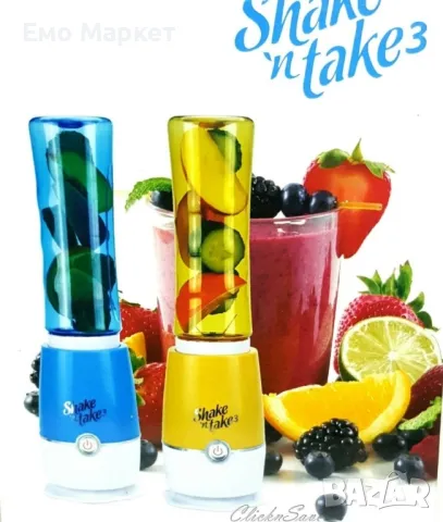 Мини Блендер Shake N Take 3, снимка 5 - Блендери - 49942546