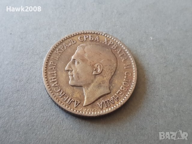 1 ДИНАР 1925 година Сърбия Кралство Югославия 2, снимка 2 - Нумизматика и бонистика - 37409148