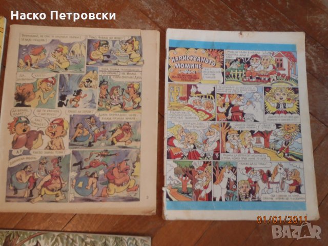 История на България от БАН,речници,енциклопедии,комикси., снимка 9 - Енциклопедии, справочници - 29580559