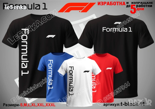 Formula 1 тениска и шапка, снимка 9 - Тениски - 38257831