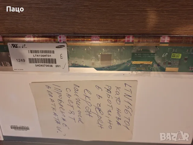 15.6" LTN156HT01, снимка 3 - Части за лаптопи - 48843583