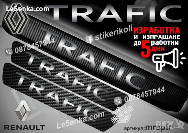 ПРАГОВЕ карбон CITROEN JUMPER фолио стикери mcipju, снимка 14 - Аксесоари и консумативи - 44150258