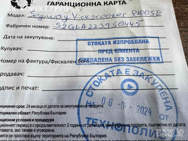 Електрически скутер-тротинетка SEGWAY KICKSCOOTER P100SE, снимка 4 - Велосипеди - 50506606