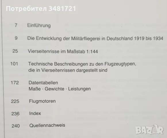 Немската бойна авиация от 1912-1934та година / Die deutschen Militärflugzeuge 1919 - 1934, снимка 2 - Енциклопедии, справочници - 47869620