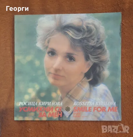 Росица Кирилова , снимка 6 - CD дискове - 48626857