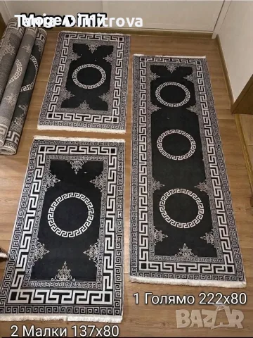 Комплект Пътеки 