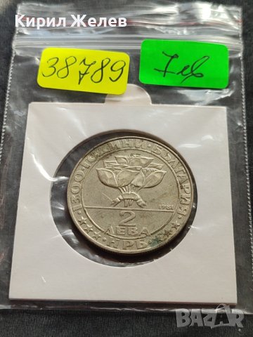 ЮБИЛЕЙНА МОНЕТА 2 лева 1981г. РЯДКА 1300г. България за КОЛЕКЦИОНЕРИ 38789, снимка 9 - Нумизматика и бонистика - 42559082