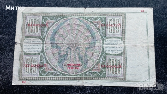 100 гулдена 1941г Нидерландия , снимка 2 - Нумизматика и бонистика - 52302626