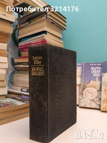 До границата на виреене. Десет немски разказвачи от ХХ век – Сборник, снимка 2 - Художествена литература - 51587805