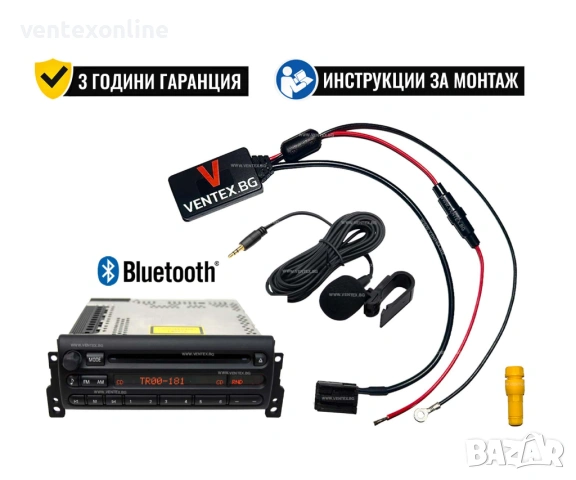 Bluetooth 5.0 адаптер за Mini Cooper + микрофон и гаранция - Ventex