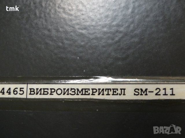 Виброизмерител SM-11 RTF, снимка 10 - Други машини и части - 29835263