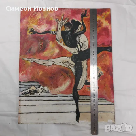 Интересна стара картина балет SG2017, снимка 7 - Картини - 47576702