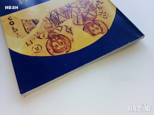 Пътеводител "Велики Преслав" - Тотю Тотев - 1993г.  , снимка 13 - Енциклопедии, справочници - 42827402