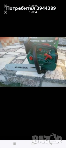 Резачка кастрачка Парксаит 