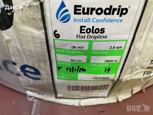 Лентов маркуч за капково напояване ф17