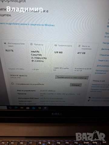 Dell Latitude 5580-i5 7200u/16гб/512гб м.2/Подсветка, снимка 2 - Лаптопи за работа - 53268369
