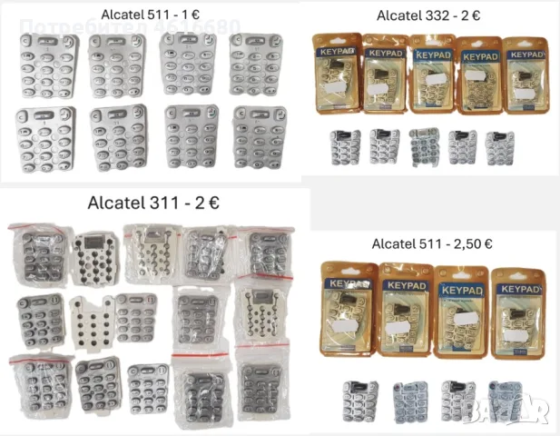 Клавиатура за:  Panasonic GD55,GD90,GD67,GENNY,SAVVY,ALCATEL 525,DB,EASY,311,511,300,332,301,302,303, снимка 14 - Резервни части за телефони - 56238029