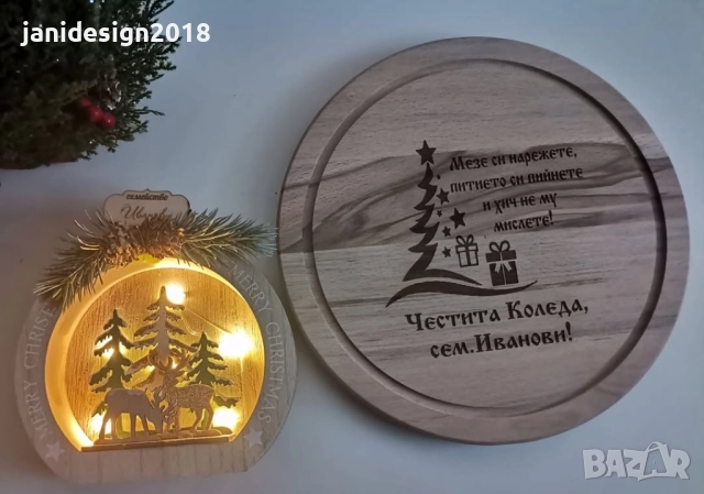 Подаръчен коледен семеен комплект 🎄Гравирана дъска 🎄Коледна светеща декорация 