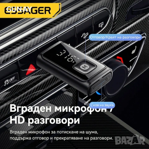 Essager Bluetooth 5.4 FM трансмитер за кола, безжичен аудио адаптер ES-BT17, Handsfree, снимка 6 - Друга електроника - 54127812