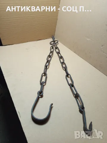 Соц Стара Ръчно Кована Верига Синджир За Огнище., снимка 8 - Антикварни и старинни предмети - 49276380