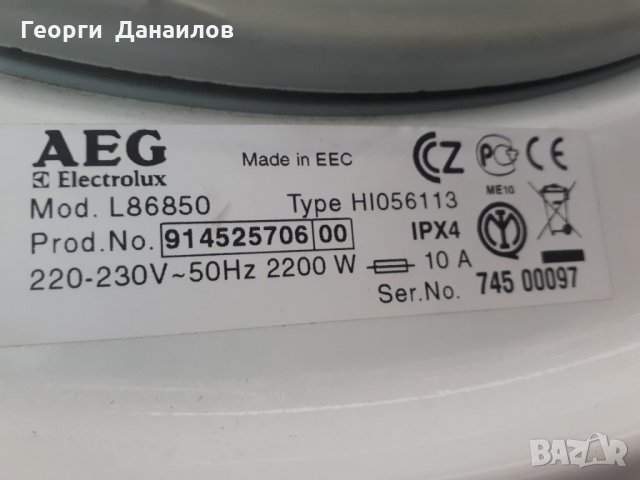 Продавам маншон за пералня AEG Electrolux L86850, снимка 4 - Перални - 31938286