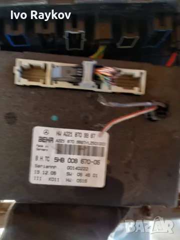 Климат контрол модул за Мерцедес W221 Mercedes , A2218709987