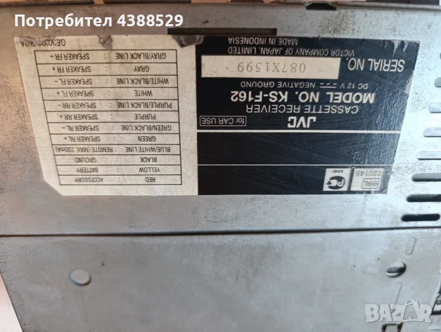 Авто радио-касетофон JVC KS-F162, снимка 4 - Аксесоари и консумативи - 56131865