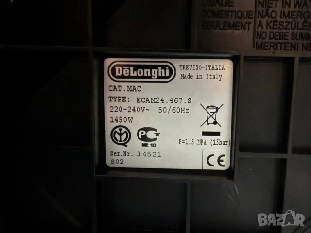 Кафемашина Delonghi cappuccino Type:Ecam24.467.S, снимка 6 - Кафемашини - 53173859