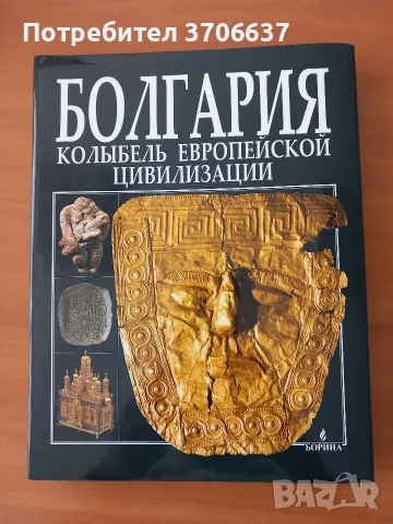 Книга, представителен албум
