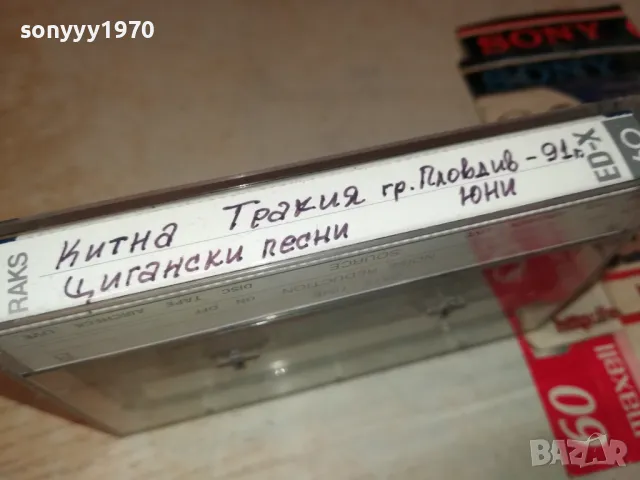 ЗАЯВЕНА-КИТНА ТРАКИЯ-ПЛОВДИВ 91-ЦИГАНСКИ ПЕСНИ 2105251010, снимка 9 - Аудио касети - 50371431