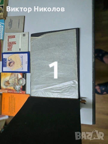 продавам книги, снимка 12 - Други - 53288989
