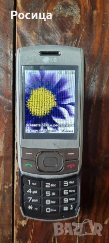 LG GU23