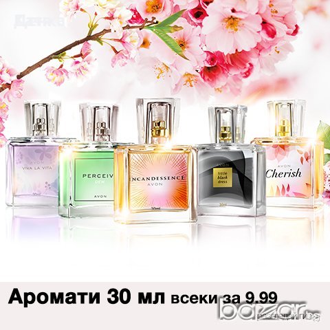Avon 30МЛ Парфюми в Дамски парфюми в гр. Нови пазар - ID20629619 — Bazar.bg