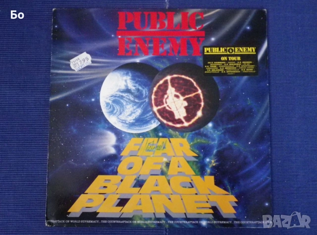 грамофонни плочи Public Enemy, M.C.Hammer, ICE MC, Sydney Youngblood,...