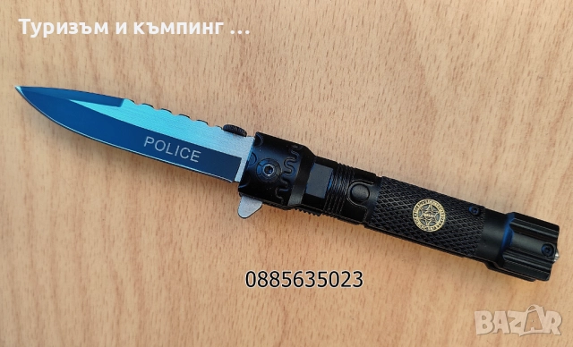 Сгъваем нож Police