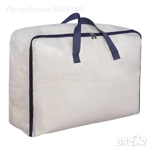 Прозрачна чанта за съхранение на дрехи и завивки, снимка 3 - Други стоки за дома - 40671854