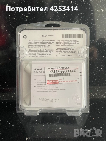 Оригинални секрети за Toyota/Тойота, снимка 2 - Аксесоари и консумативи - 52482110