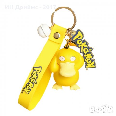 Original Покемон Детски ключодържатели Pikachu Squirtle Psyduck BULBASAUR , снимка 4 - Други - 34165256