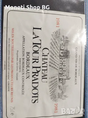 Предлагаме голяма колекция етикети за вино, снимка 8 - Други ценни предмети - 48999325
